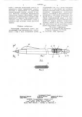Рапидограф (патент 701841)