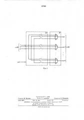 Система для комплексного контроля интегральных схем (патент 437988)