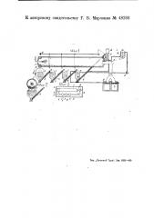Устройство для непрерывного производства едкого натра по способу левига (патент 48268)