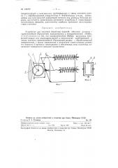 Устройство для чистовой обработки цилиндрических поверхностей изделий обкаткой роликом с прямолинейной образующей (патент 126757)