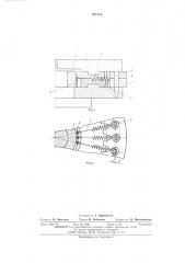 Способ изготовления полимерных зубчатых колес (патент 531954)