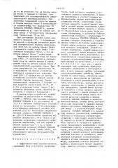 Цифроаналоговый преобразователь (патент 1361719)