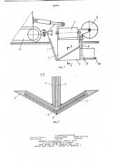 Устройство для укладки дренажа из пленки (патент 883267)