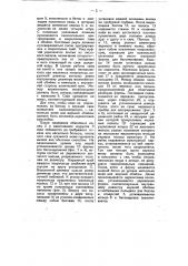Деревянная свая (патент 9228)