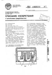 Уплотнение разгрузочной полости центробежного нагнетателя (патент 1469210)