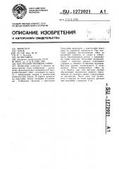 Быстродействующая гайка (патент 1272021)
