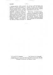 Способ удаления горечи хвойных экстрактов (патент 64587)