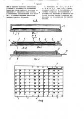 Календарь (патент 1615781)