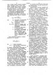 Система автоматической оптимизации (патент 1125602)