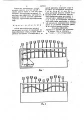 Способ формообразования деталей (патент 967613)