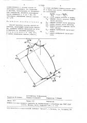 Способ прокатки толстых листов из слитков (патент 1577895)