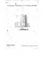 Комбинированная машина для выемки угля (патент 34490)