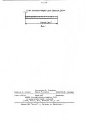 Цепь с регулируемым шагом (патент 1183757)