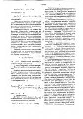 Пневматический импульсный делитель (патент 1756905)
