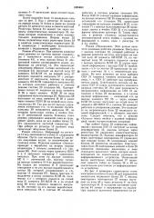 Устройство для вывода информации (патент 1285460)