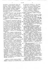 Ковш экскаватора-драглайна (патент 960386)