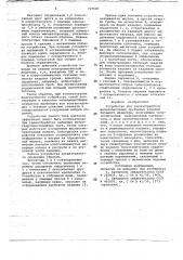 Устройство для термообработки железобетонных трубчатых изделий большого диаметра (патент 727600)