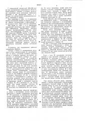 Устройство для кодирования шрифтовой информации (патент 992221)