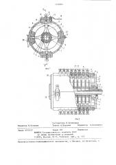 Многоканальное токосъемное устройство (патент 1246204)