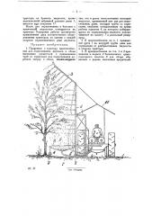Прицепное к трактору приспособление для опрыскивания деревьев и сбора насекомых - вредителей (патент 30036)