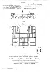 Форма для изготовления железобетонных плит (патент 500063)