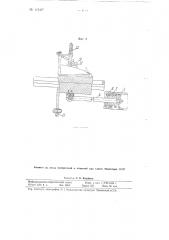Полуавтомат для обтяжки клиновидного каблука (патент 115407)