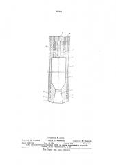 Огнеструйная горелка для разрушения минеральных сред (патент 635232)