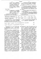 Регулятор давления жидкости (патент 1536359)