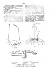 Рабочее колесо осевого вентилятора (патент 1236187)