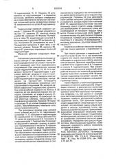 Механизм натяжения гусеничной ленты экскаватора (патент 2003562)