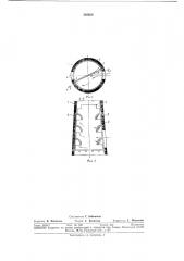 Дымовая труба (патент 380820)