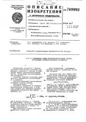 N-замещенные амиды ароилпировиноградных кисло,проявляющие противосудорожную активность (патент 769992)
