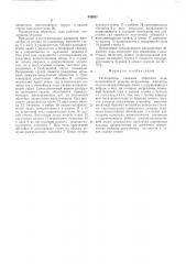 Расширитель скважин обратного хода (патент 542827)