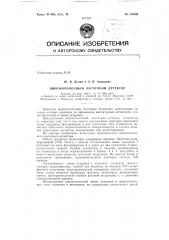 Патент ссср  154898 (патент 154898)