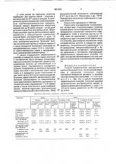 Способ профилактики желудочно-кишечных болезней телят (патент 1801000)