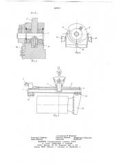 Монтажный подвес (патент 660915)