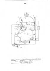 Ванна картоноделательной машины с прямоточной подачей массы (патент 482527)