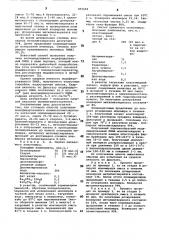 Способ получения модифицированного полиметилметакрилата (патент 891692)