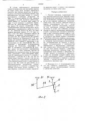 Летучие ножницы (патент 1625597)