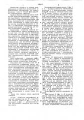 Электрофильтр (патент 1024107)