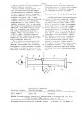 Способ измерения гидродинамических потерь от входовых эффектов трубок (патент 1497500)