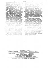 Термореле (патент 1221686)