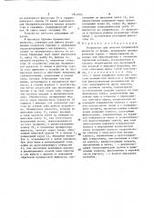 Устройство для очистки промывочной жидкости от шлама (патент 1643702)
