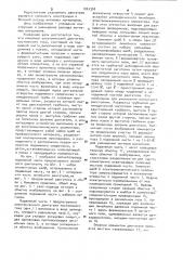 Линейный электрический двигатель постоянного тока (патент 1001350)