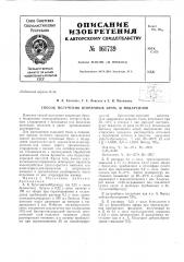 Патент ссср  161739 (патент 161739)