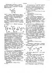 Способ получения 2-замещенных 5,5-диметил-4-оксо-1-пирролин- 1-оксидов (патент 1356400)