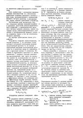 Пневмогидравлическое дифференциальное вычислительное устройство (патент 752357)