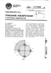 Способ изготовления объемной логической головоломки (патент 1171043)