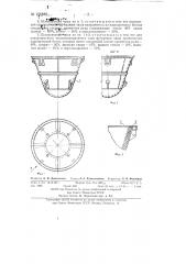 Шлаковозная чаша (патент 128882)