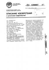 Способ получения гранулированного концентрата стекловолокнистого наполнителя для полиамидов (патент 1286607)
